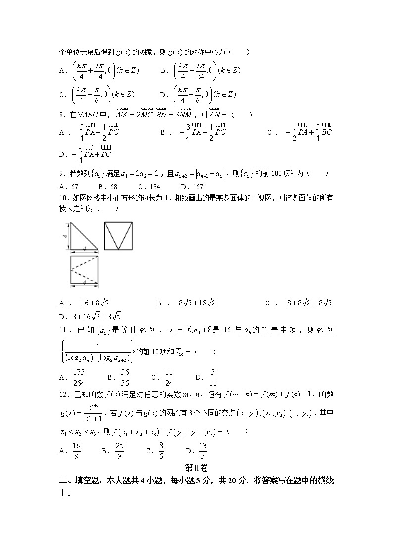 2021-2022学年江西省九江市六校高二上学期期中考试数学（理）试题含解析102