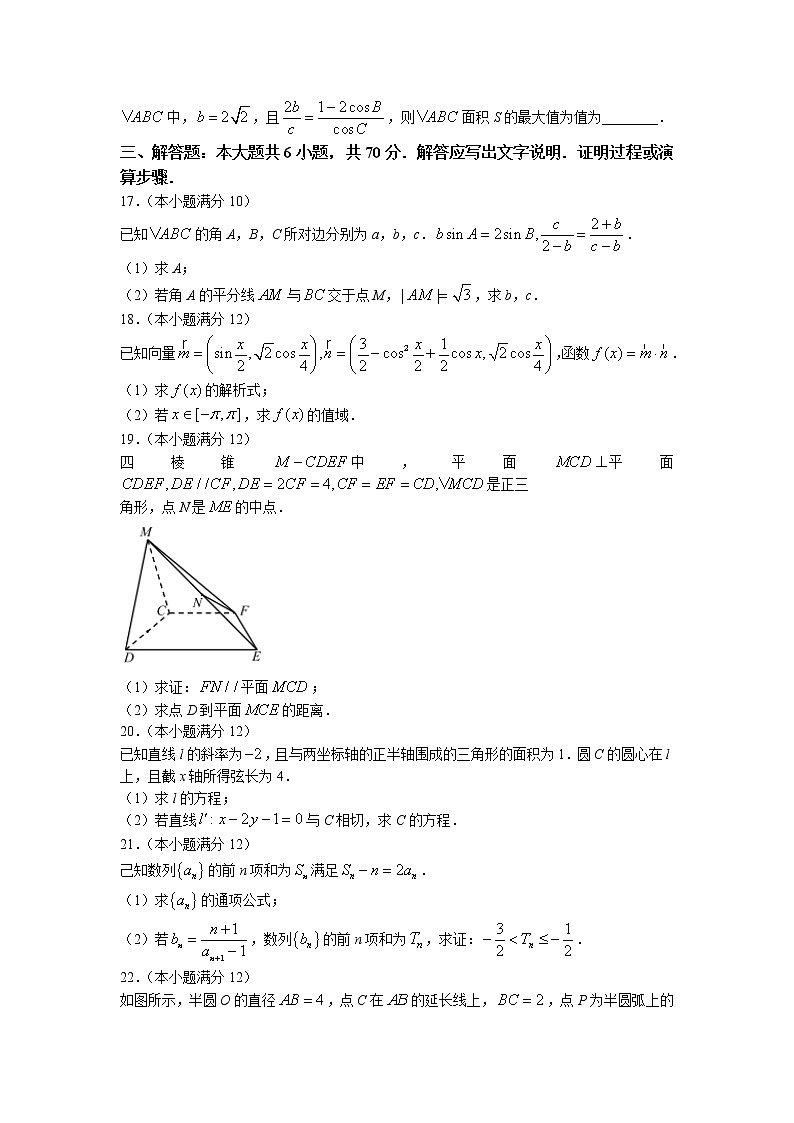 2021-2022学年江西省九江市六校高二上学期期中考试数学（理）试题含解析203