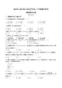 2021-2022学年江西省南昌市4校高二上学期期中联考数学（理）试题含答案