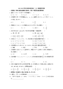 2021-2022学年天津市河东区高二上学期期中质量检测数学试题含解析