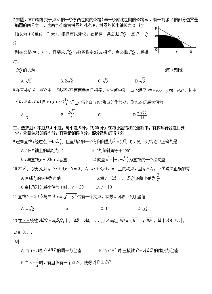 2021-2022学年浙江省湖州市三贤联盟高二上学期期中联考数学试题含答案02