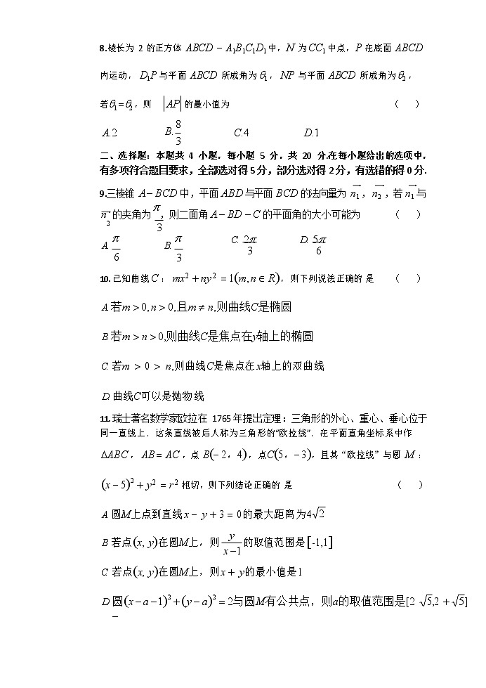2021-2022学年浙江省绍兴市诸暨中学高二上学期期中考试数学试题（平行班）含答案02