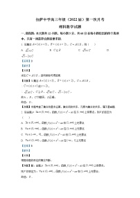 2022届西藏拉萨中学高三上学期第一次月考数学（理）试题（含解析）