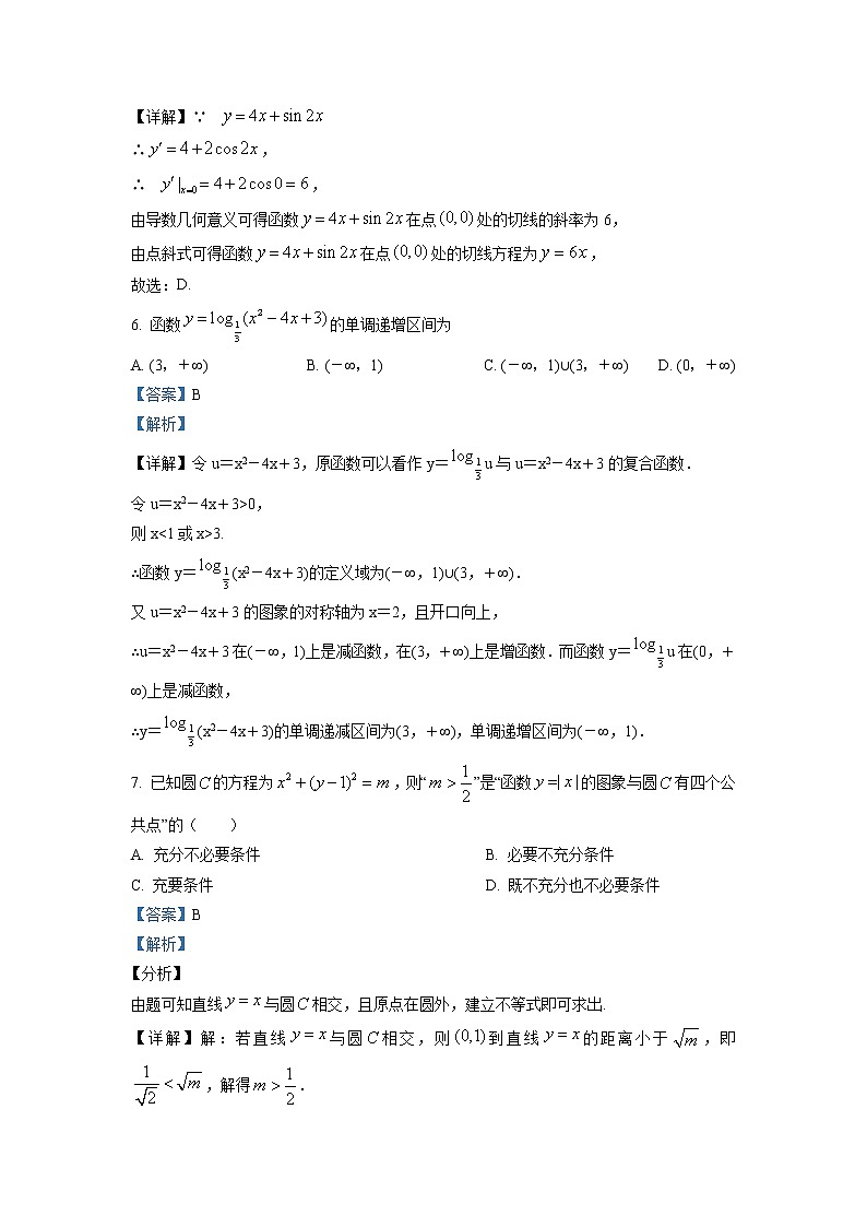 2022届西藏拉萨中学高三上学期第一次月考数学（理）试题（含解析）03