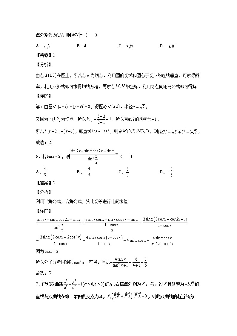 2021-2022学年湖北省部分重点中学高三上学期期中第一次联考数学试题含解析第3页