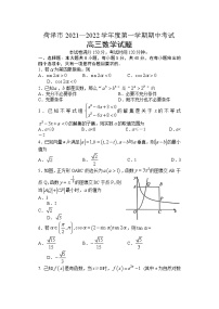 2022届山东省菏泽市高三上学期期中考试数学试题（B）含答案