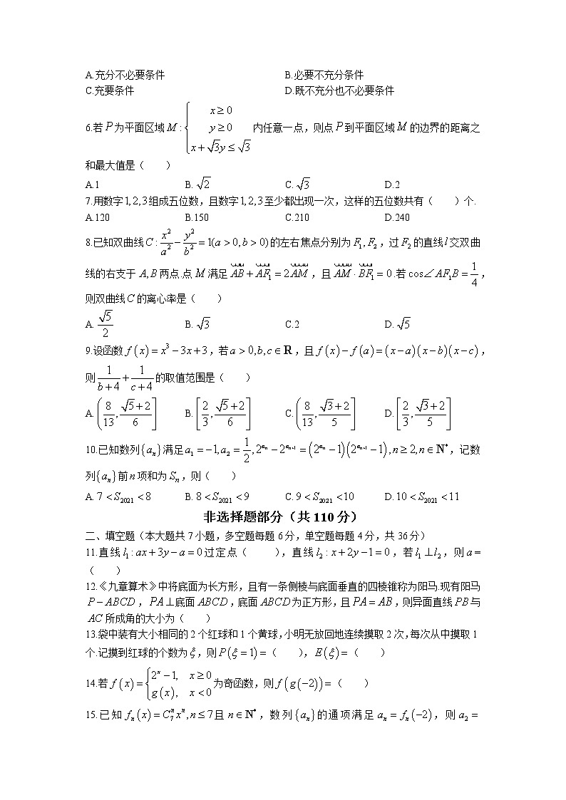 2022届浙江省91高中联盟高三上学期期中考试数学试题含答案02