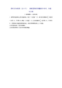 高考数学(理数)一轮复习：课时达标检测56《离散型随机变量的分布列、均值与方差》(学生版)
