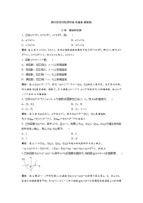 高考数学(理数)一轮复习检测卷：1.7《指数与指数函数》 (教师版)