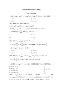 高考数学(理数)一轮复习检测卷：1.8《对数与对数函数》 (教师版)