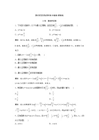 高考数学(理数)一轮复习检测卷：3.3《三角函数的图象与性质》 (教师版)