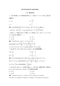 高考数学(理数)一轮复习检测卷：3.5《正弦定理和余弦定理》 (教师版)