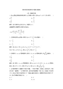 高考数学(理数)一轮复习检测卷：5.3《等比数列及其前n项和》 (教师版)
