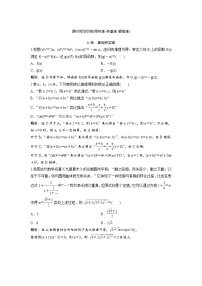高考数学(理数)一轮复习检测卷：6.4《合情推理与演绎推理》 (教师版)