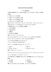 高考数学(理数)一轮复习检测卷：6.5《直接证明与间接证明、数学归纳法》 (教师版)