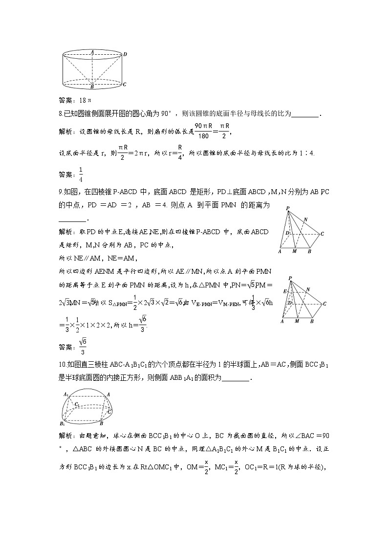 高考数学(理数)一轮复习检测卷：7.1《空间几何体及其体积、表面积》 第3页