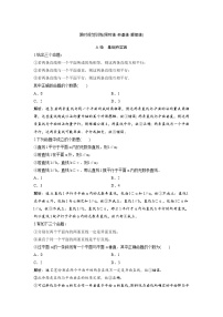 高考数学(理数)一轮复习检测卷：7.2《直线、平面的平行关系》 (教师版)