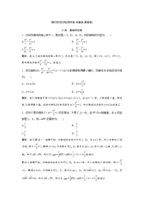 高考数学(理数)一轮复习检测卷：8.5《双曲线》 (教师版)