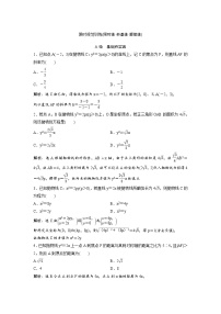 高考数学(理数)一轮复习检测卷：8.6《抛物线》 (教师版)