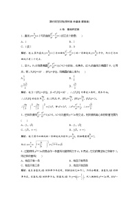 高考数学(理数)一轮复习检测卷：8.7《直线与圆锥曲线的综合问题》 (教师版)