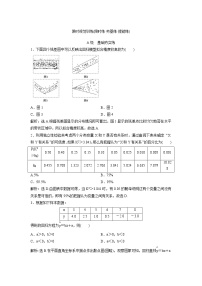 高考数学(理数)一轮复习检测卷：9.3《变量间的相关关系与统计案例》 (教师版)