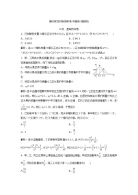 高考数学(理数)一轮复习检测卷：10.8《两点分布、超几何分布、正态分布》 (教师版)
