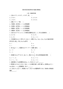 高考数学(理数)一轮复习检测卷：1.7《指数与指数函数》 (学生版)