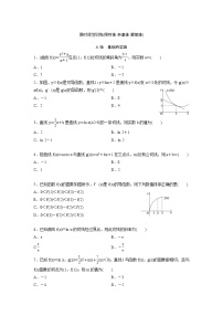 高考数学(理数)一轮复习检测卷：2.1《导数的运算、几何意义》 (学生版)