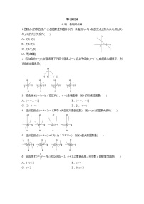 高考数学(文数)一轮复习课时练习：2.11《第1课时　函数的导数与单调性》(学生版)