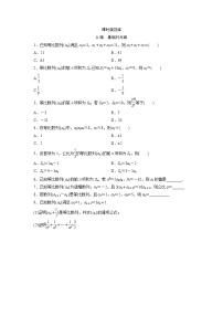 高考数学(文数)一轮复习课时练习：5.3《等比数列及其前n项和》(学生版)