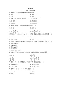 高考数学(文数)一轮复习课时练习：8.1《直线的倾斜角与斜率、直线的方程》(学生版)