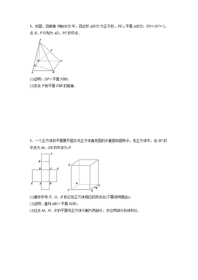 高考数学(文数)一轮复习课时练习：7.4《空间中的平行关系》第2页