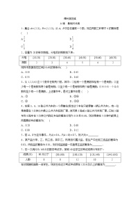 高考数学(文数)一轮复习课时练习：9.1《随机事件的概率》(学生版)
