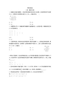 高考数学(文数)一轮复习课时练习：10.3《用样本估计总体》(学生版)