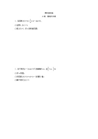 高考数学(文数)一轮复习课时练习：11.2选修4－5《不等式选讲》(学生版)