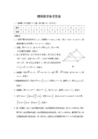 2022届2月云师大高三第八次适应性考试理科数学试卷（含答案）