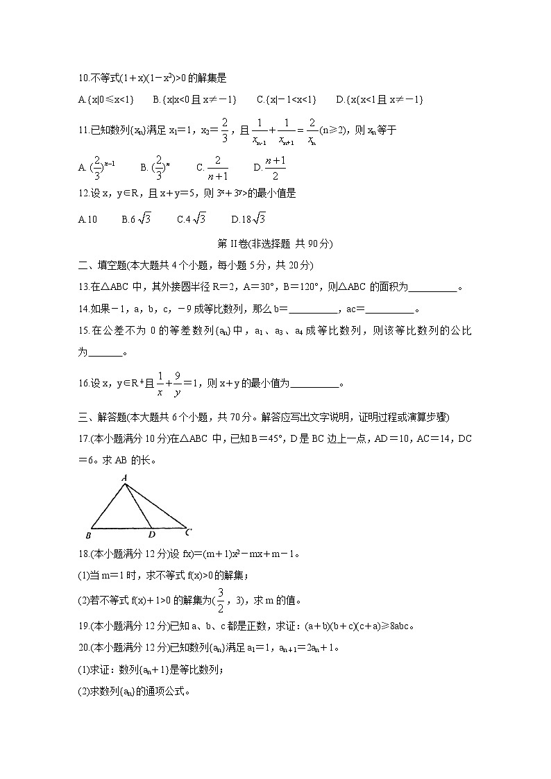 陕西省汉中市部分高中2020-2021学年高二上学期期中质量检测试题 数学（含答案）第2页