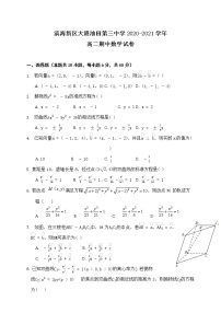 天津市大港油田第三中学2020-2021学年高二上学期期中考试数学试卷（含答案）