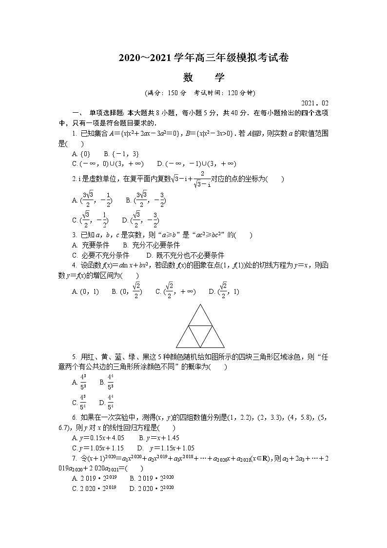 2021届江苏省常州高三一模数学试卷及答案01