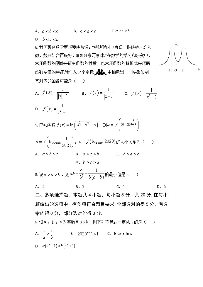2020-2021学年河北省正定中学高一上学期第三次月考数学试题含答案02