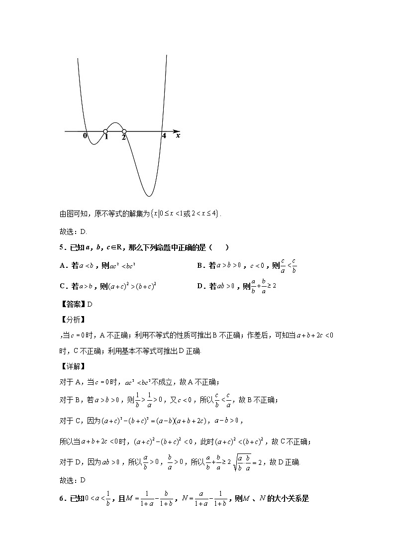 2021-2022学年河南省实验中学上学期高一年级第一次月考数学试题含解析03