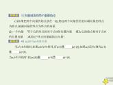 2022年新教材高中数学第六章平面向量初步1.3向量的减法课件新人教B版必修第二册 课件(共13张PPT)