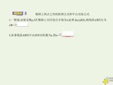 2022年新教材高中数学第二章等式与不等式2.2不等式的解集课件新人教B版必修第一册(共21张PPT)