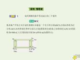 2022年新教材高中数学第二章等式与不等式2.4均值不等式及其应用课件新人教B版必修第一册(共21张PPT)