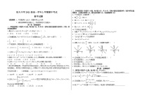 2021-2022学年黑龙江省大庆铁人中学高一上学期期中考试数学Word版含答案练习题