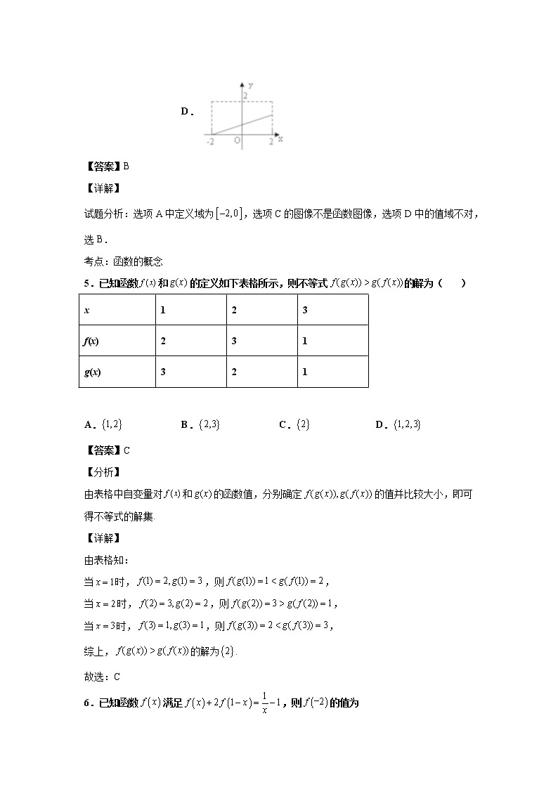 2021-2022学年湖北省荆州市沙市中学高一上学期期中数学试题含解析03