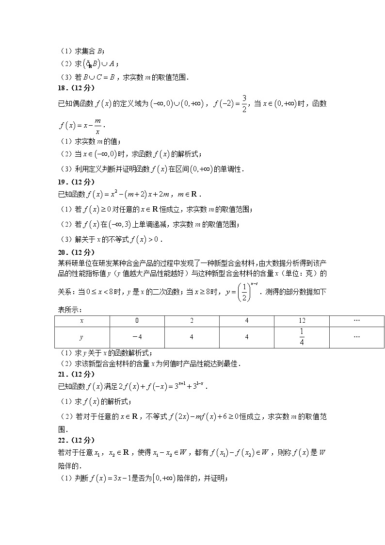 2021-2022学年山东省青岛市4区市高一上学期期中考试数学试题含答案03