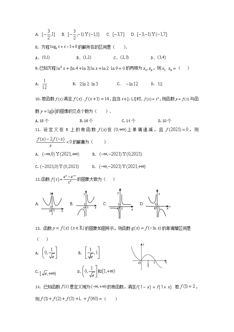 2021-2022学年陕西省西安市长安区第一中学高一上学期期中考试数学试卷含答案02