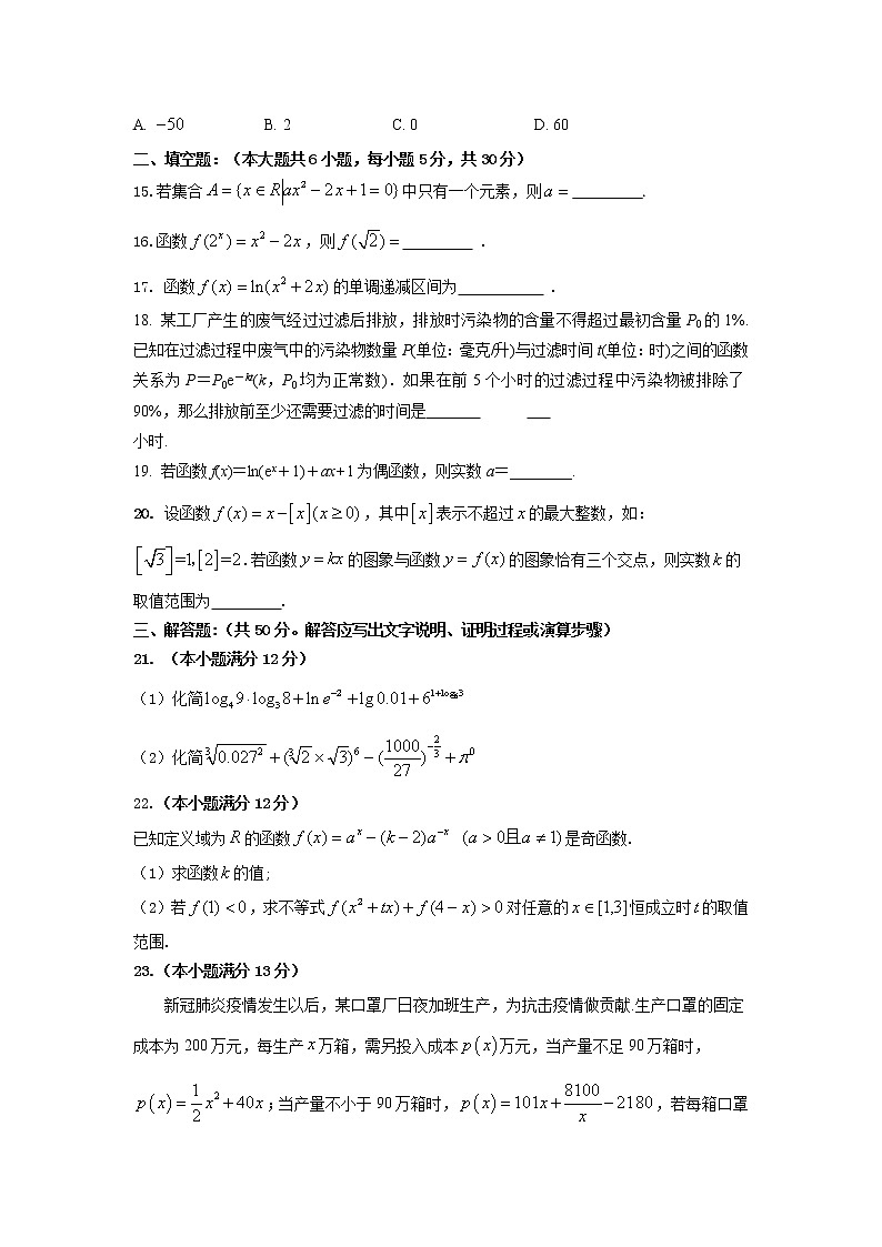 2021-2022学年陕西省西安市长安区第一中学高一上学期期中考试数学试卷含答案03