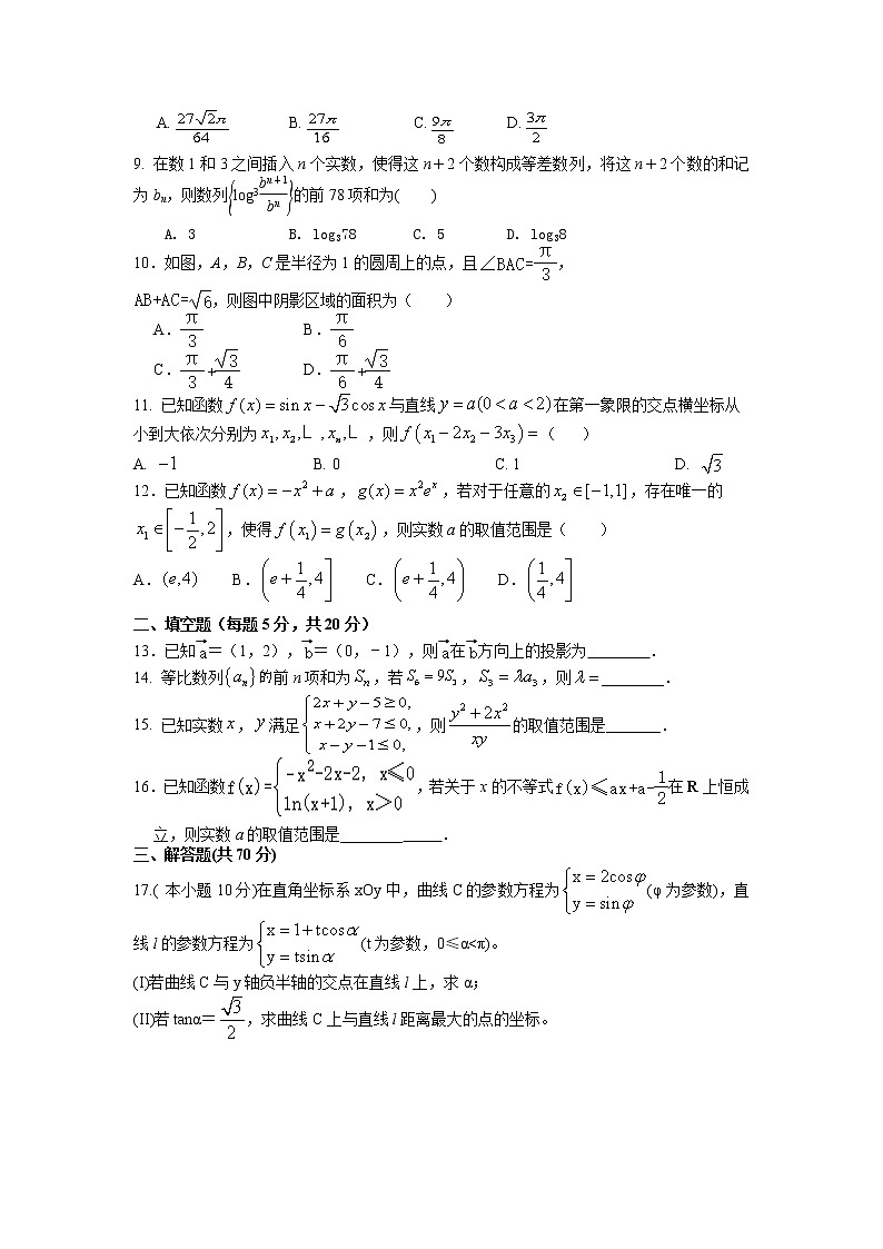 2022届江西省宜春市上高二中高三上学期第五次月考试题数学（理）02